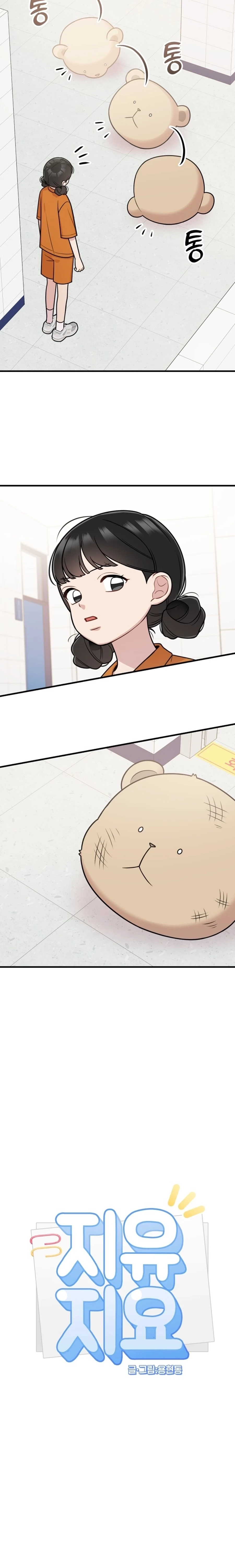 Jiyujiyo Chapter 25 page 2 - 