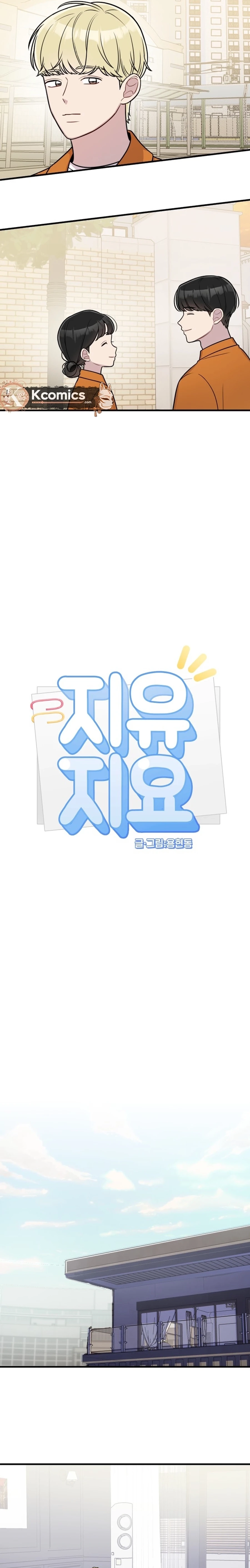 Jiyujiyo Chapter 26 page 3 - 
