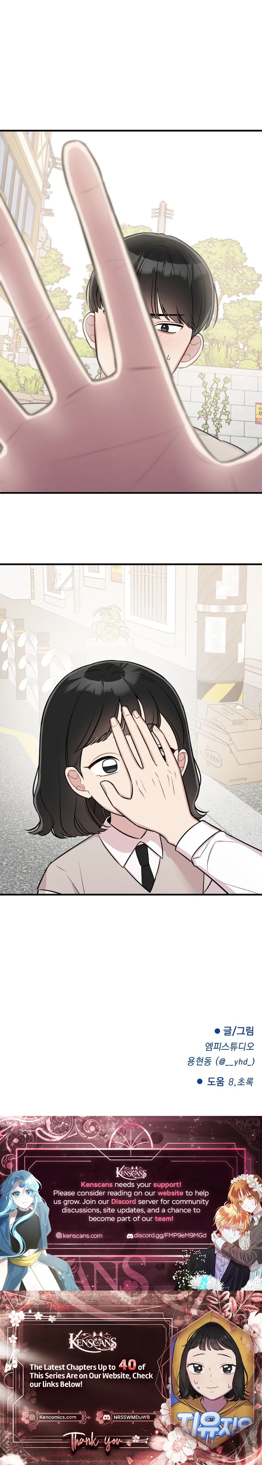 Jiyujiyo Chapter 29 page 14 - 