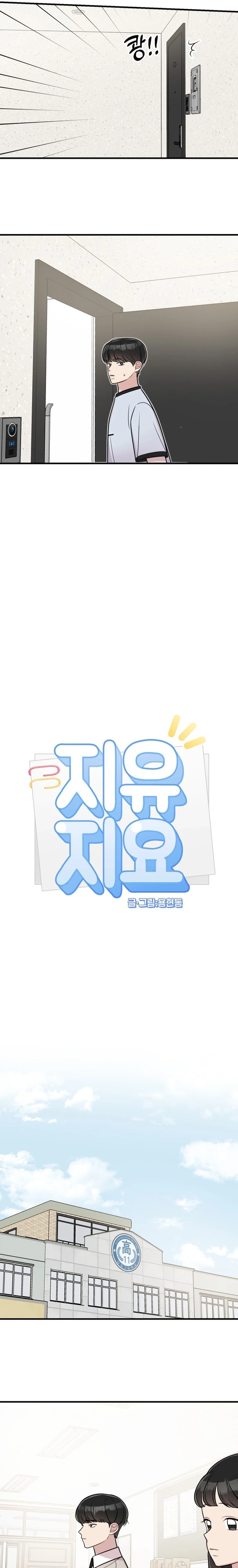 Jiyujiyo Chapter 29 page 3 - 