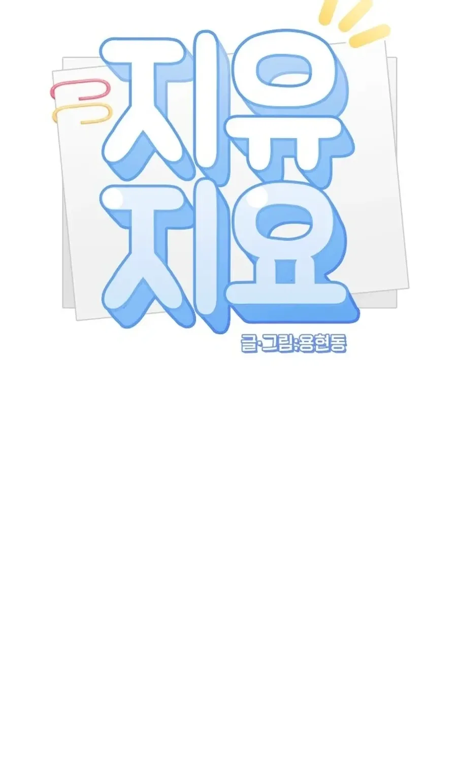 Jiyujiyo Chapter 30 page 12 - 