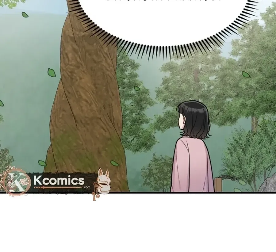 Jiyujiyo Chapter 31 page 64 - 
