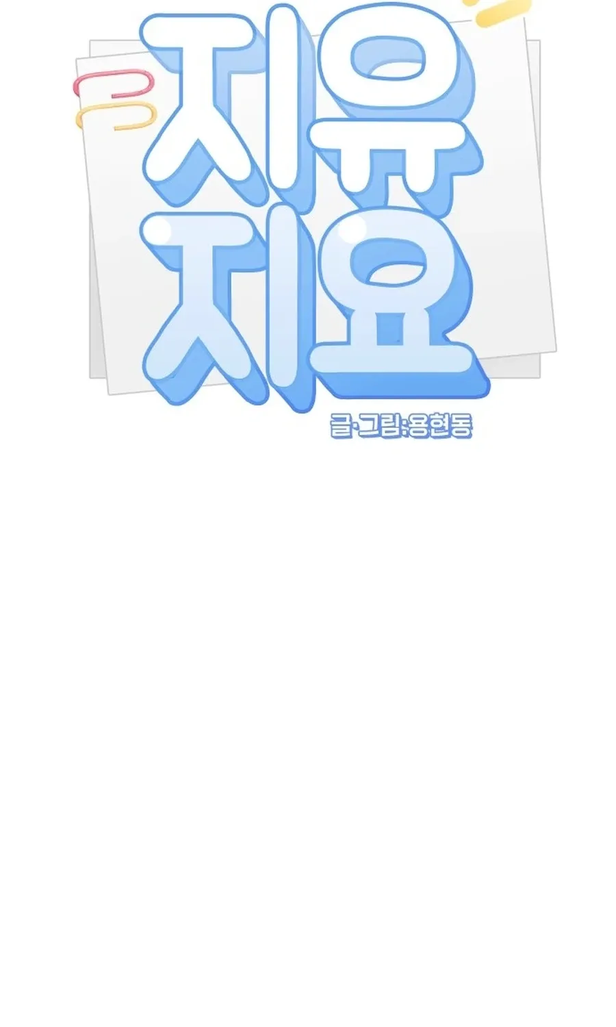Jiyujiyo Chapter 34 page 22 - 