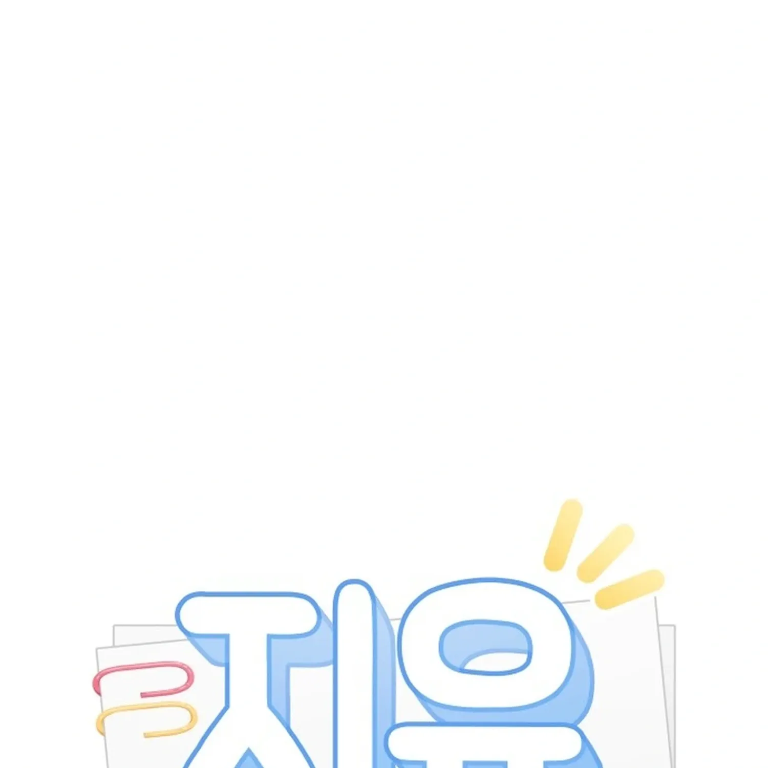 Jiyujiyo Chapter 37 page 11 - 