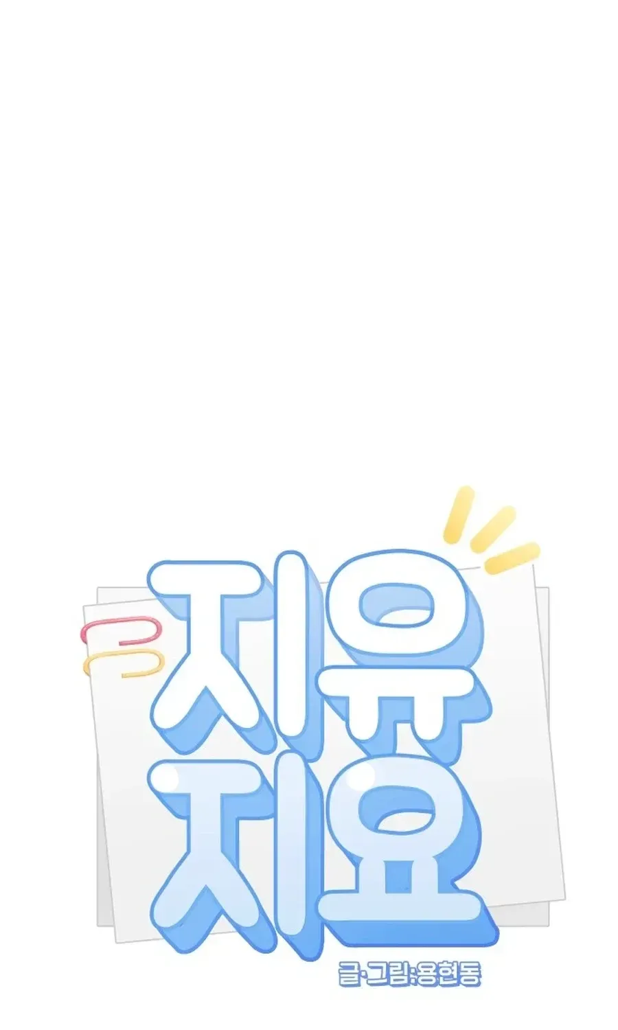 Jiyujiyo Chapter 38 page 15 - 