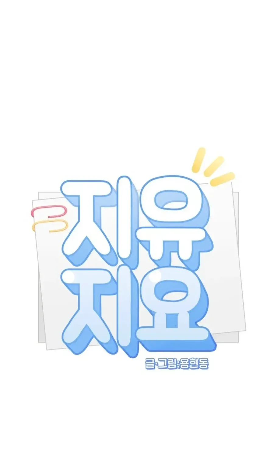 Jiyujiyo Chapter 39 page 34 - 