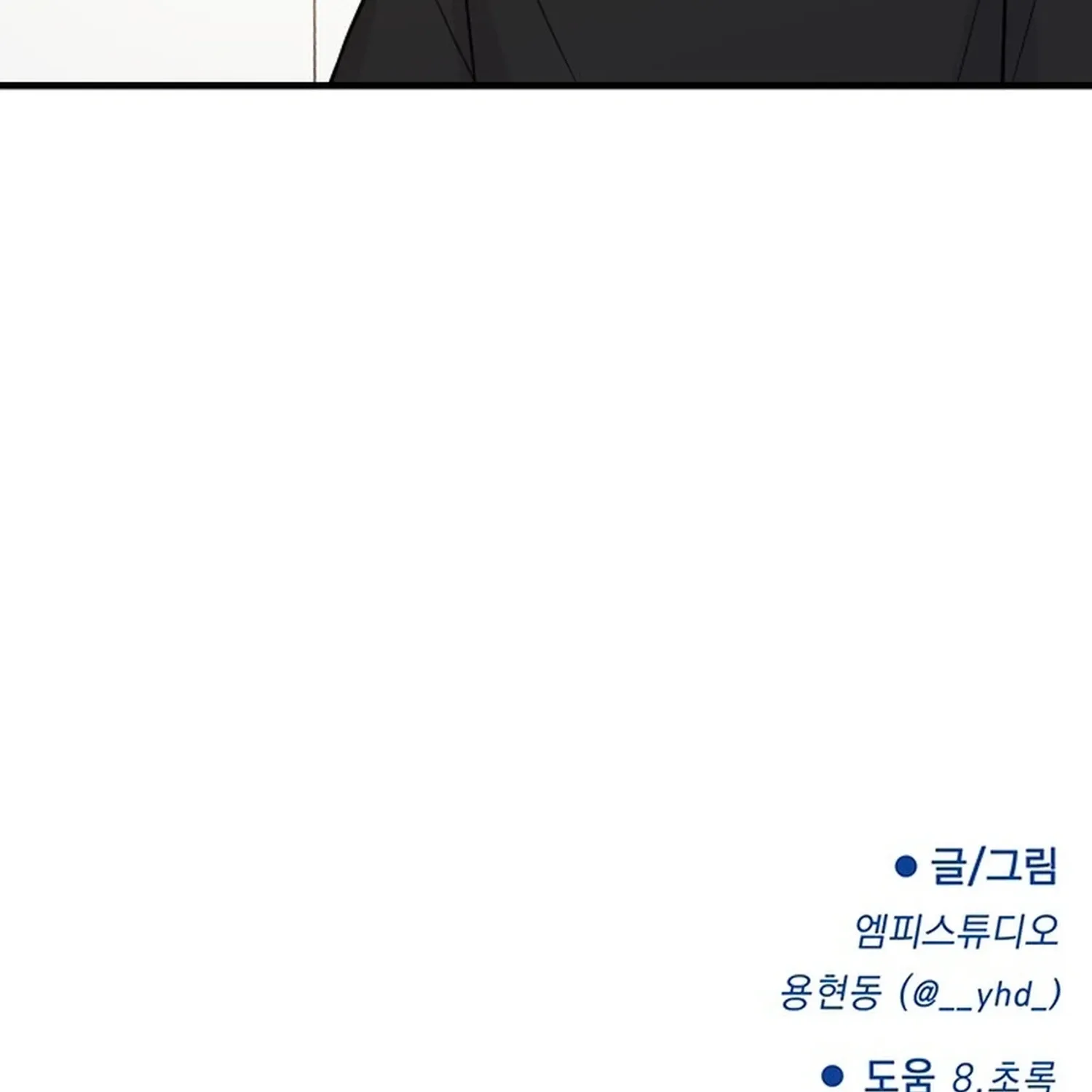 Jiyujiyo Chapter 40 page 65 - 