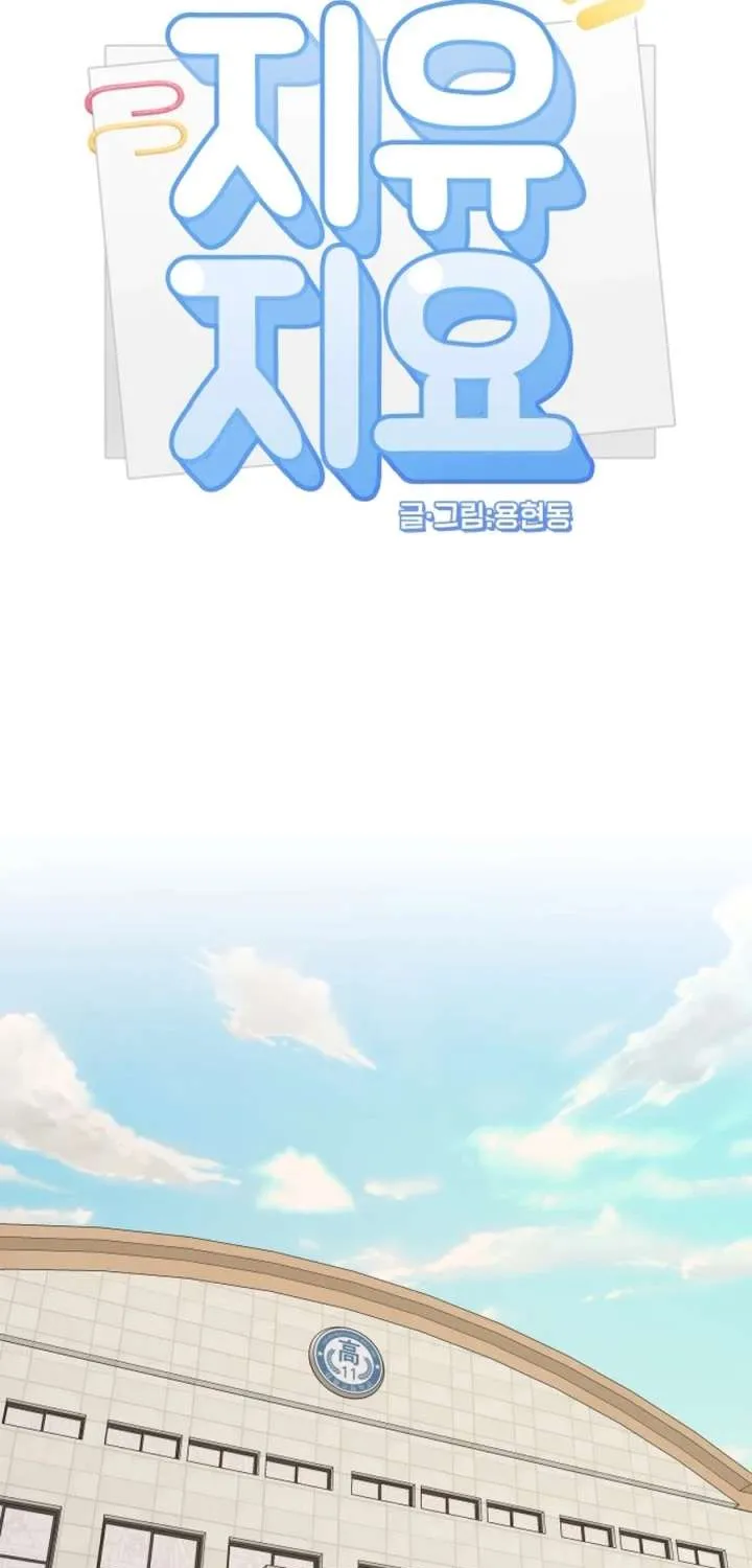 Jiyujiyo Chapter 41 page 11 - 