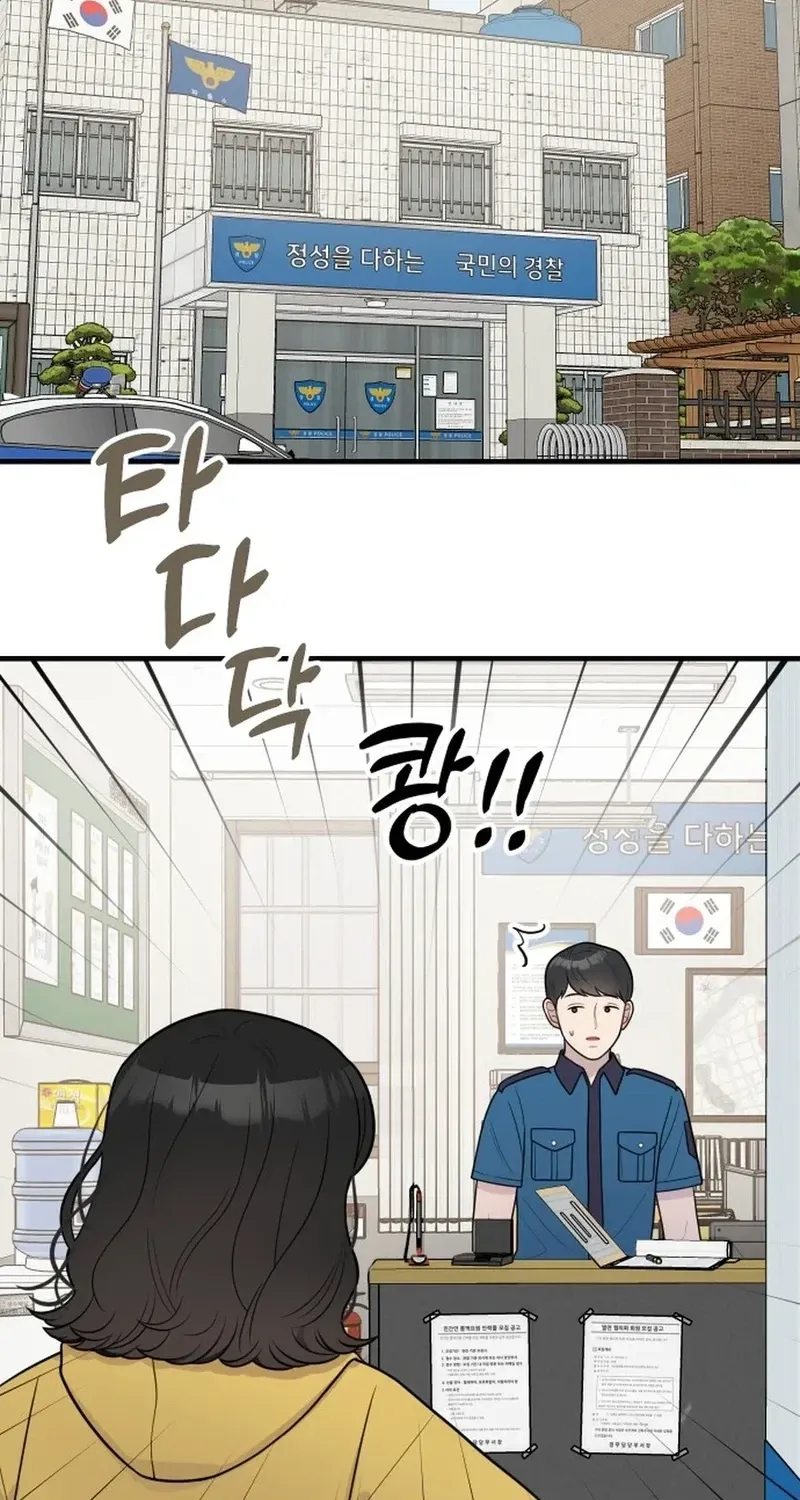 Jiyujiyo Chapter 42 page 2 - 