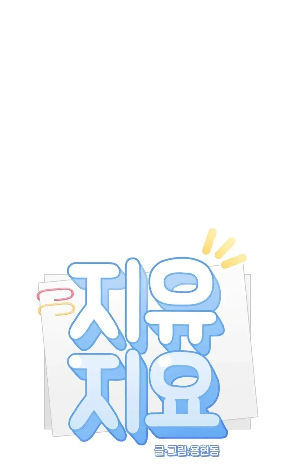 Jiyujiyo Chapter 43 page 29 - 