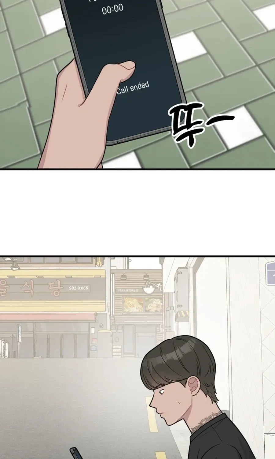 Jiyujiyo Chapter 44 page 65 - 