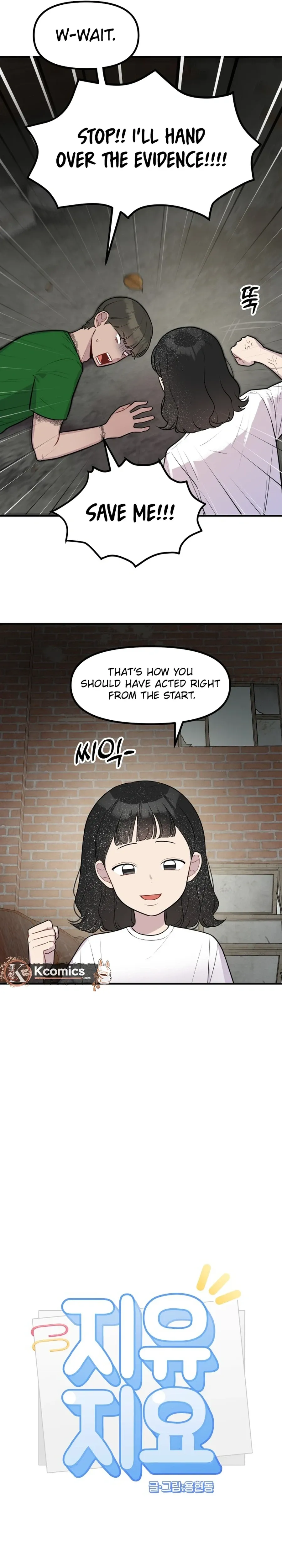 Jiyujiyo Chapter 46 page 8 - 