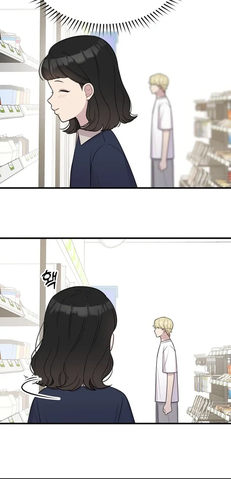 Jiyujiyo Chapter 49 page 12 - 