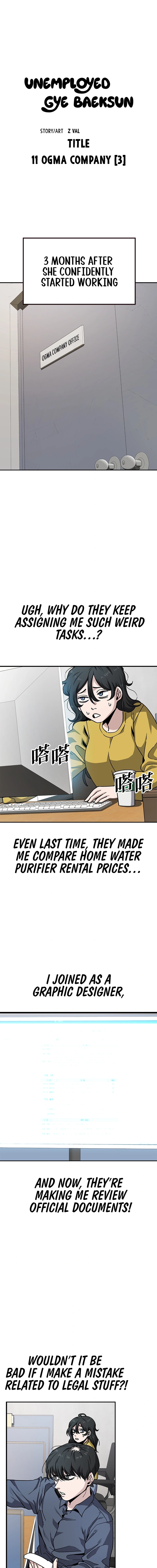 Jobless Gye Baek-sun Chapter 11 page 5 - 