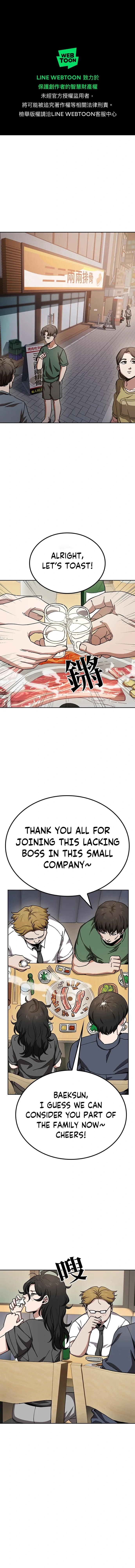 Jobless Gye Baek-sun Chapter 12 page 1 - 