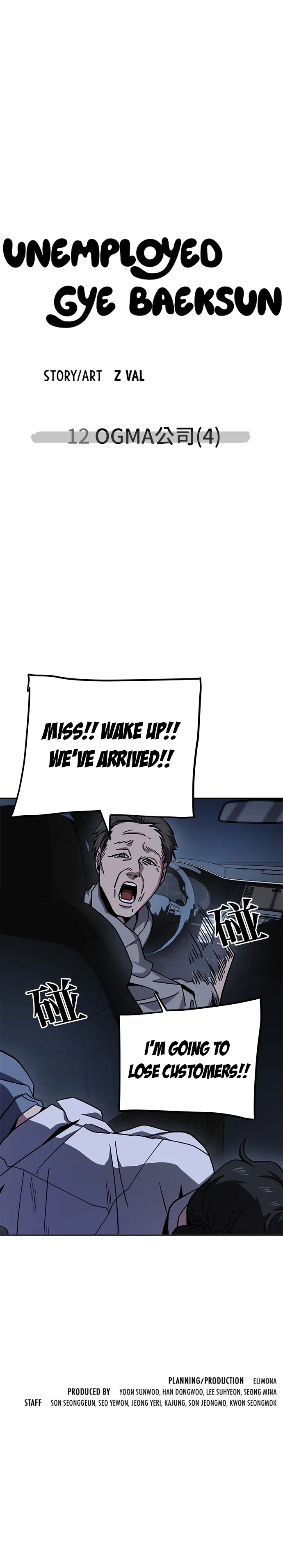 Jobless Gye Baek-sun Chapter 12 page 13 - 