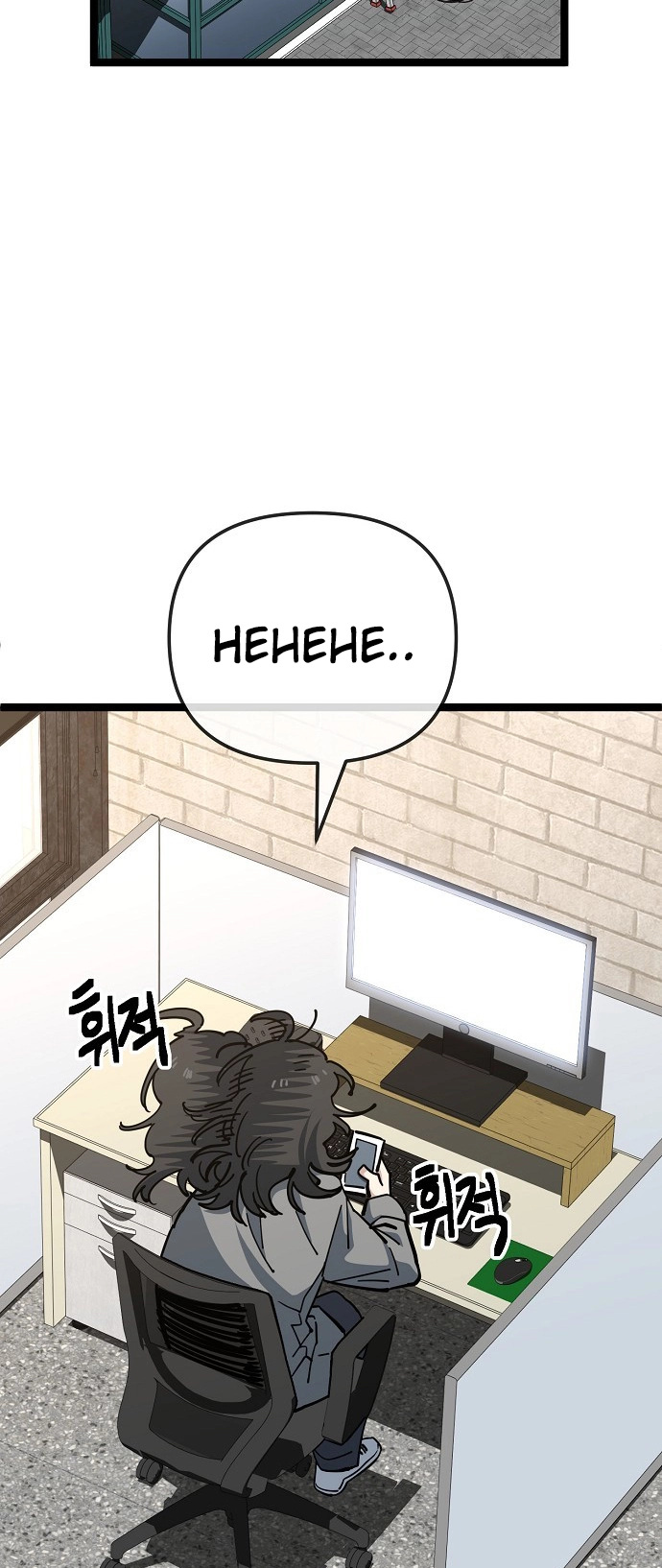 Jobless Gye Baek-sun Chapter 179 page 2 - 