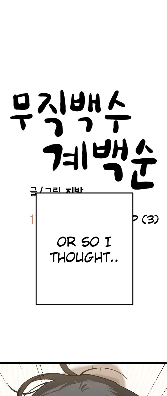 Jobless Gye Baek-sun Chapter 179 page 28 - 