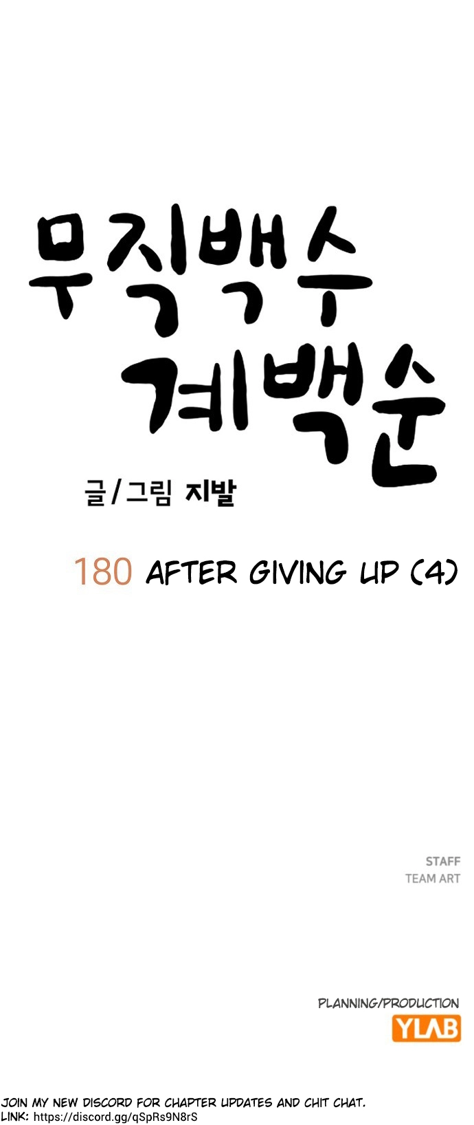 Jobless Gye Baek-sun Chapter 180 page 51 - 