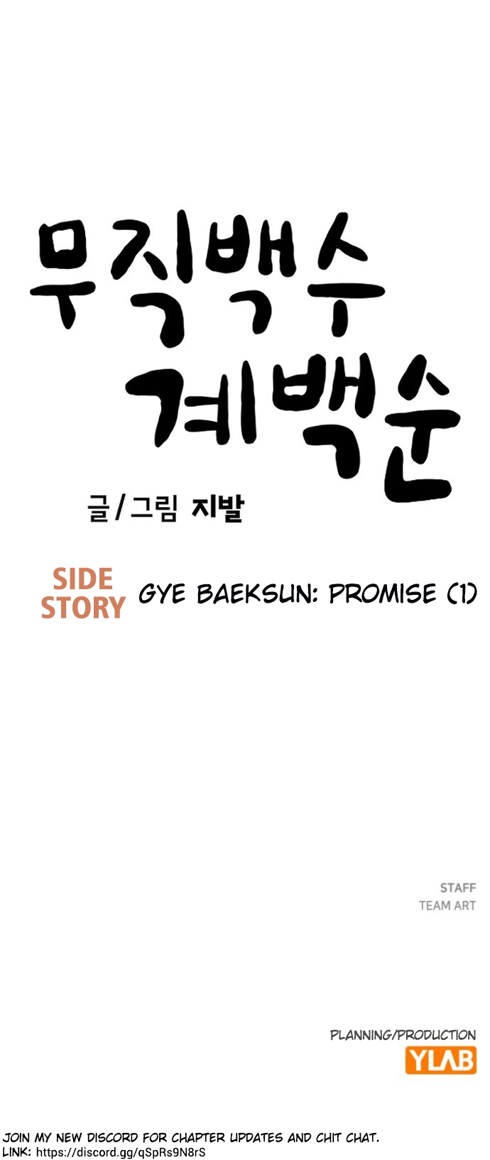 Jobless Gye Baek-sun Chapter 184 page 43 - 