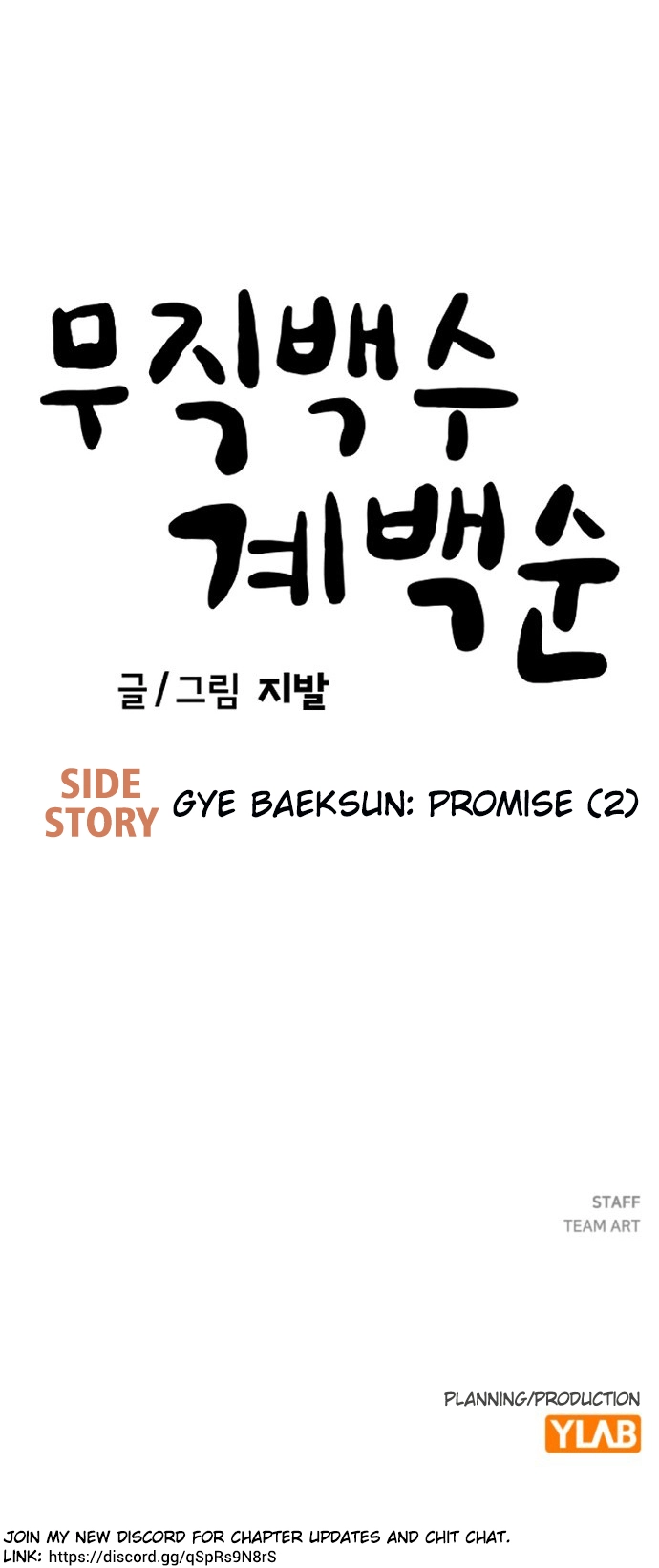 Jobless Gye Baek-sun Chapter 185 page 39 - 