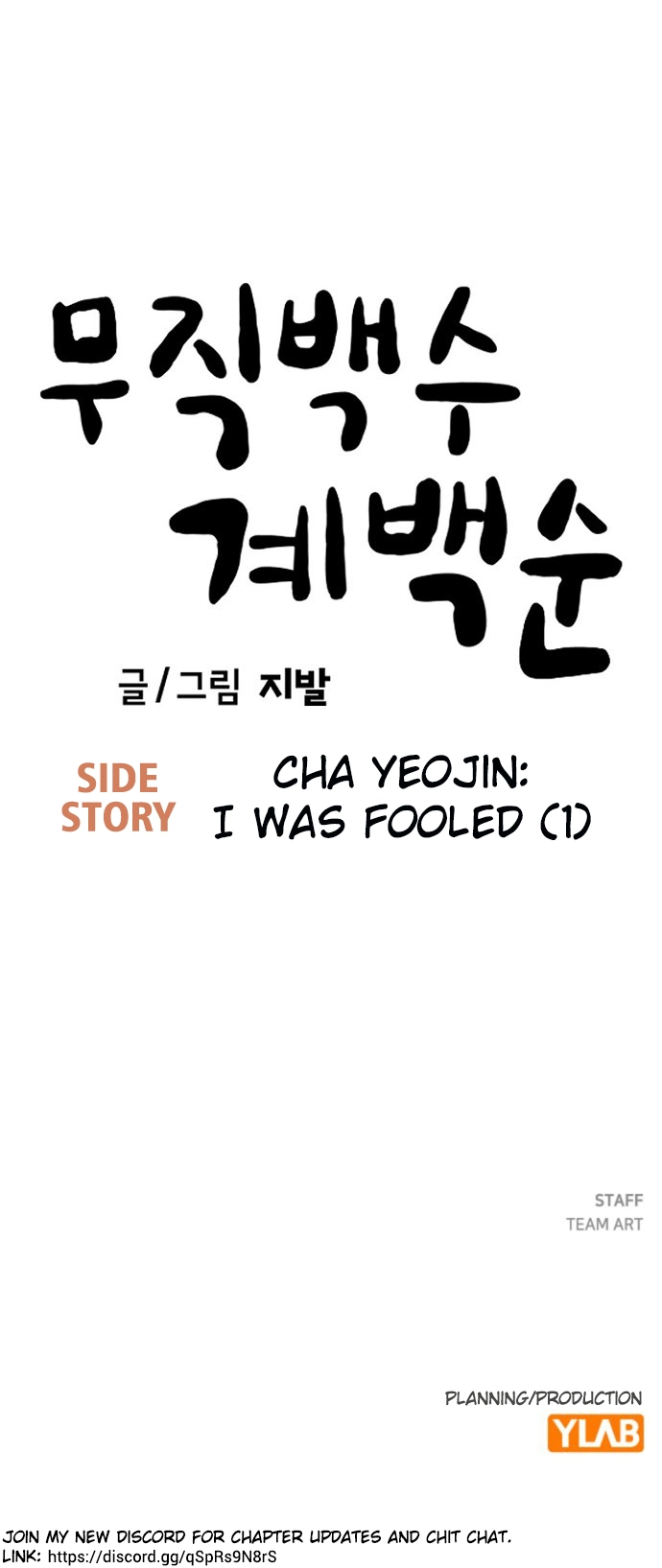 Jobless Gye Baek-sun Chapter 188 page 50 - 