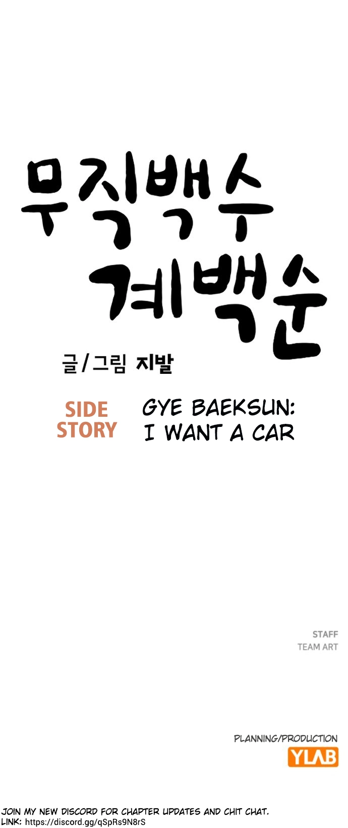 Jobless Gye Baek-sun Chapter 194 page 52 - 