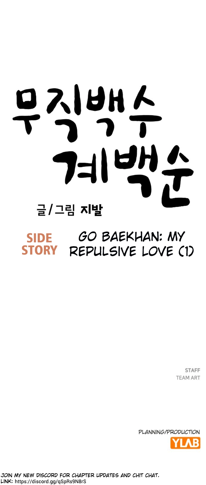 Jobless Gye Baek-sun Chapter 195 page 52 - 