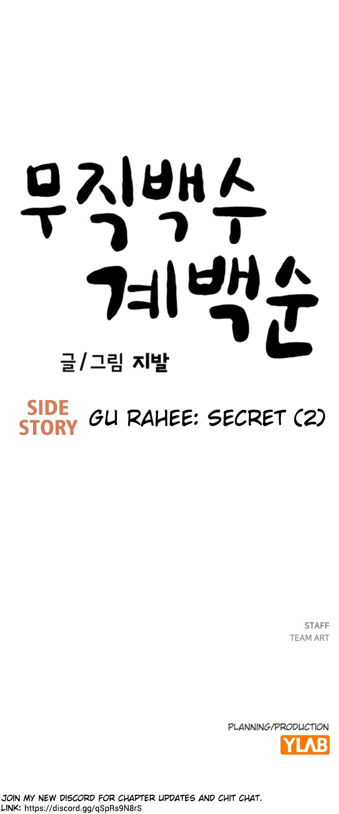 Jobless Gye Baek-sun Chapter 207 page 40 - 