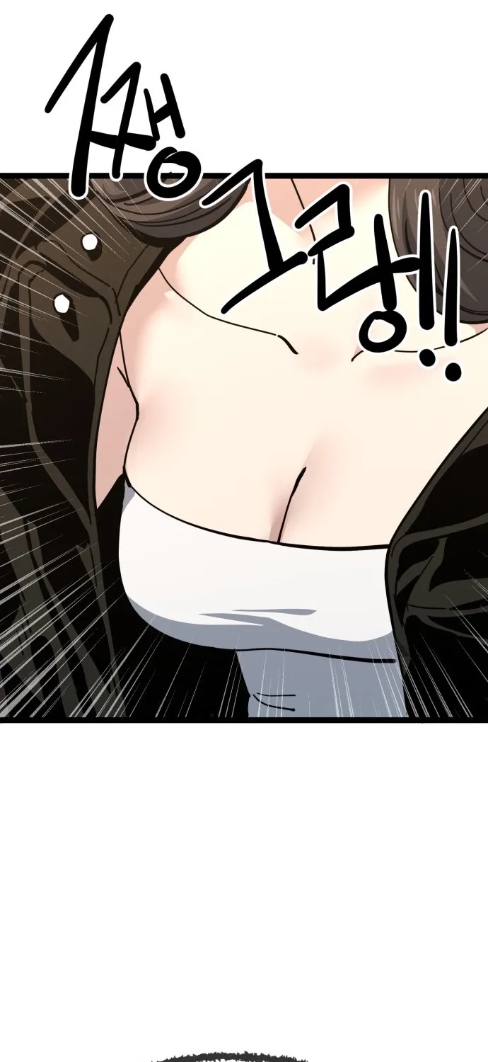 Jobless Gye Baek-sun Chapter 218 page 39 - 