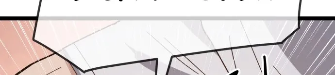 Jobless Gye Baek-sun Chapter 218 page 46 - 