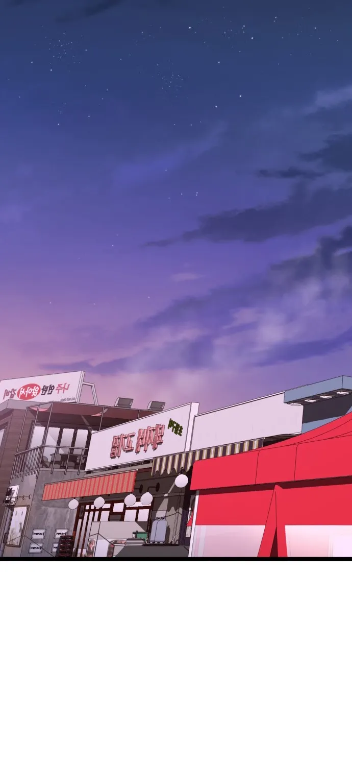 Jobless Gye Baek-sun Chapter 219 page 71 - 