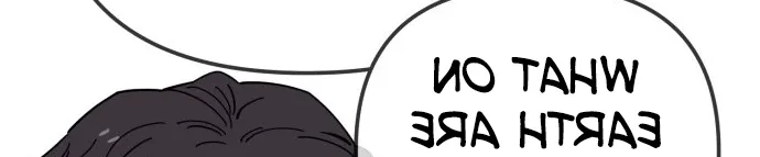 Jobless Gye Baek-sun Chapter 219 page 94 - 