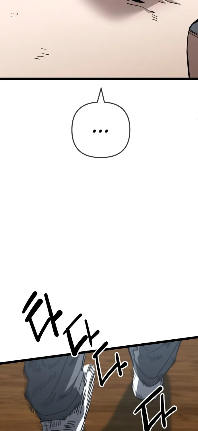 Jobless Gye Baek-sun Chapter 220 page 7 - 