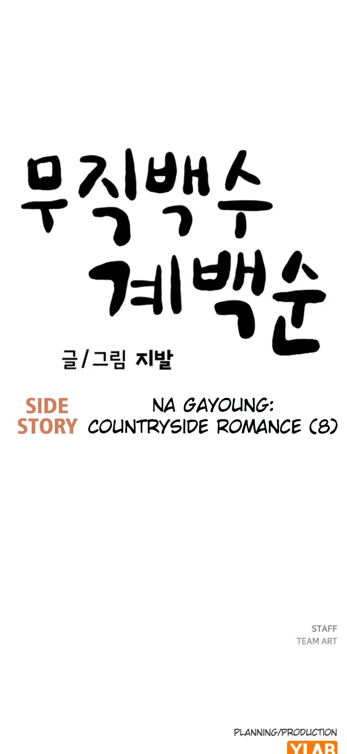 Jobless Gye Baek-sun Chapter 223 page 89 - 