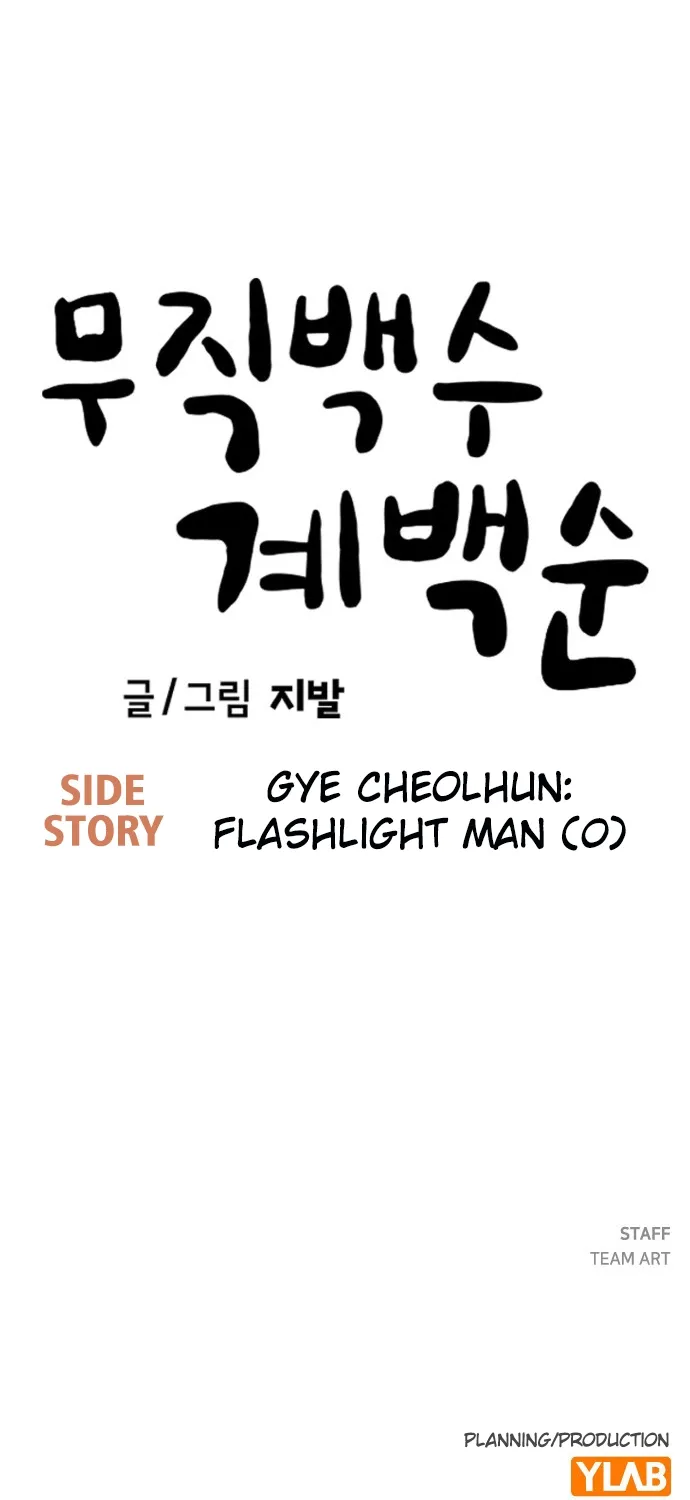 Jobless Gye Baek-sun Chapter 224 page 101 - 