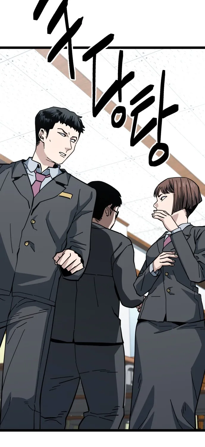Jobless Gye Baek-sun Chapter 224 page 29 - 