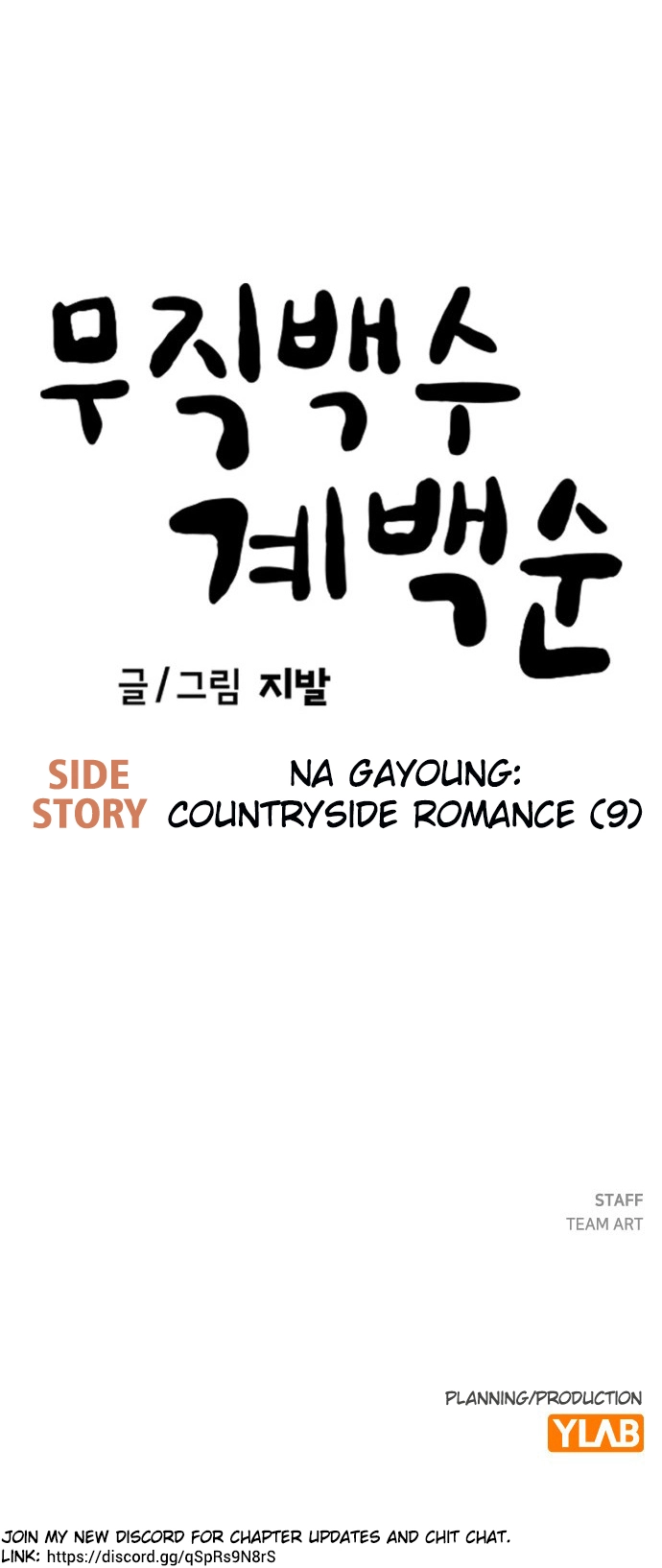 Jobless Gye Baek-sun Chapter 225 page 48 - 