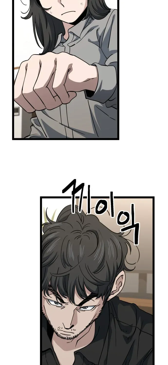 Jobless Gye Baek-sun Chapter 231 page 13 - 