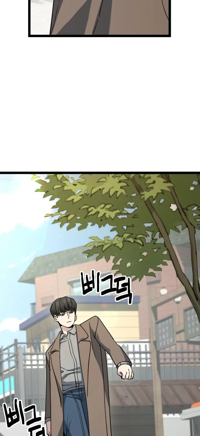 Jobless Gye Baek-sun Chapter 231 page 7 - 