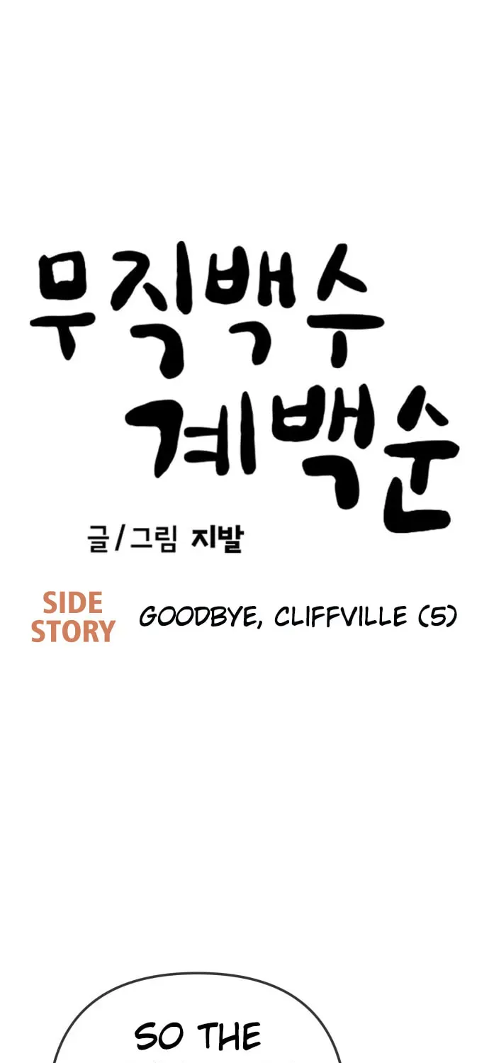 Jobless Gye Baek-sun Chapter 233 page 27 - 