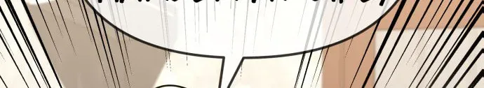 Jobless Gye Baek-sun Chapter 233 page 72 - 