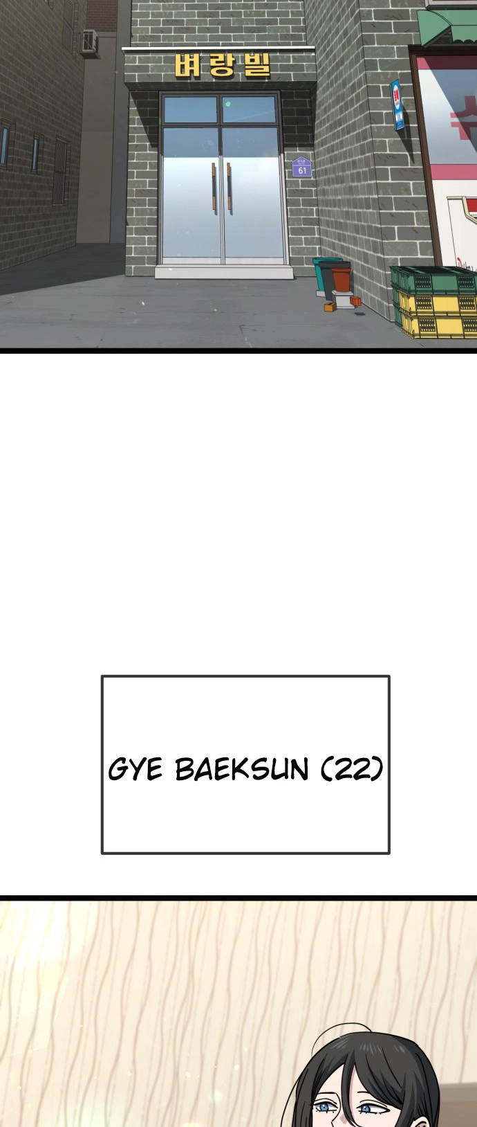 Jobless Gye Baek-sun Chapter 234 page 17 - 