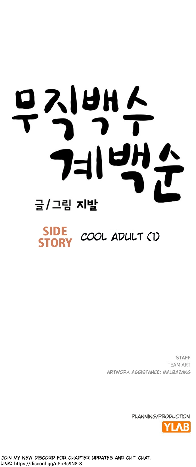 Jobless Gye Baek-sun Chapter 235 page 43 - 