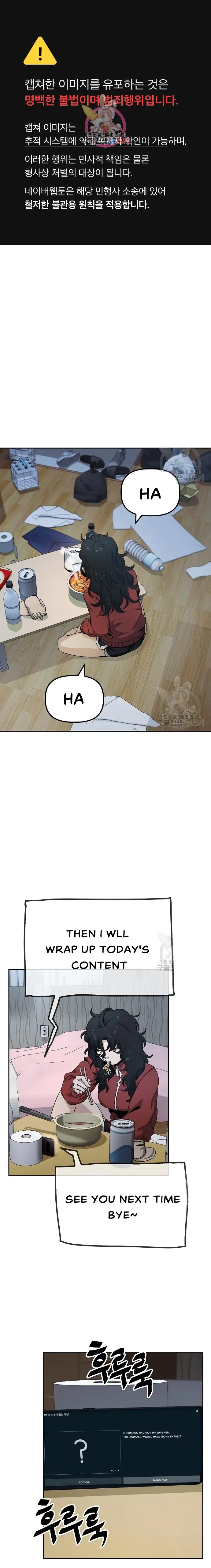 Jobless Gye Baek-sun Chapter 5 page 1 - 