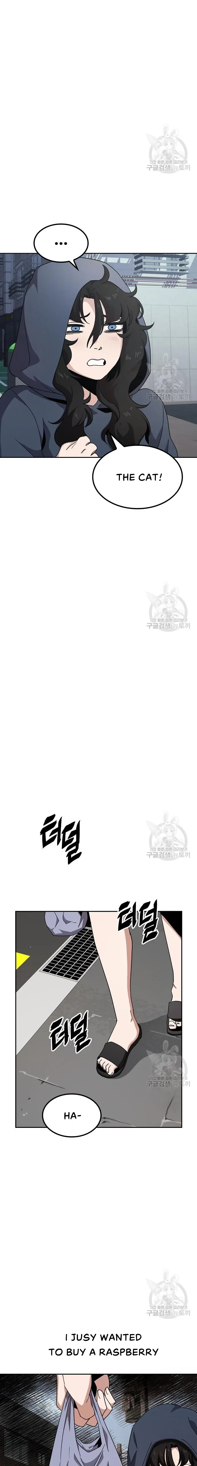 Jobless Gye Baek-sun Chapter 5 page 12 - 