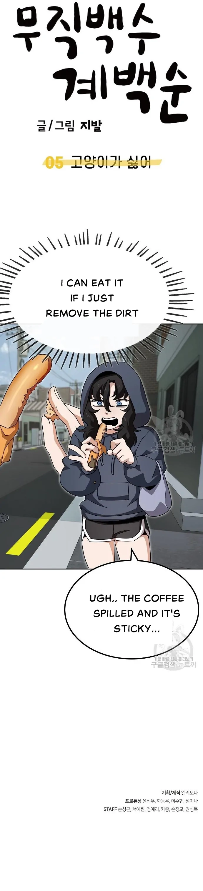 Jobless Gye Baek-sun Chapter 5 page 23 - 