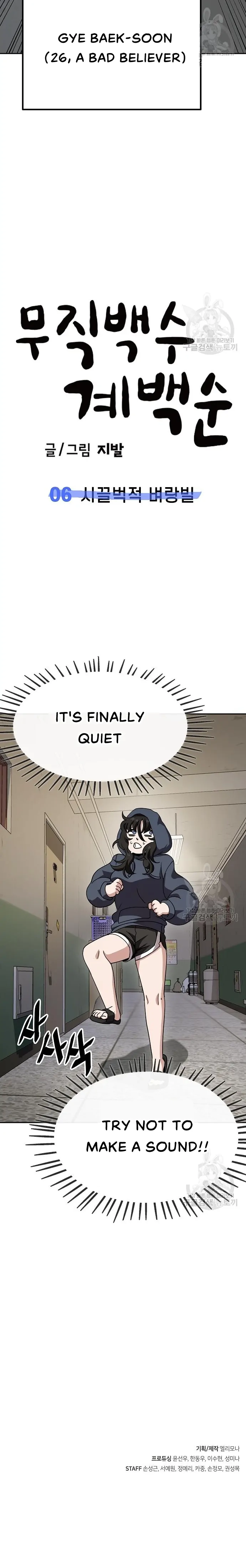 Jobless Gye Baek-sun Chapter 6 page 23 - 
