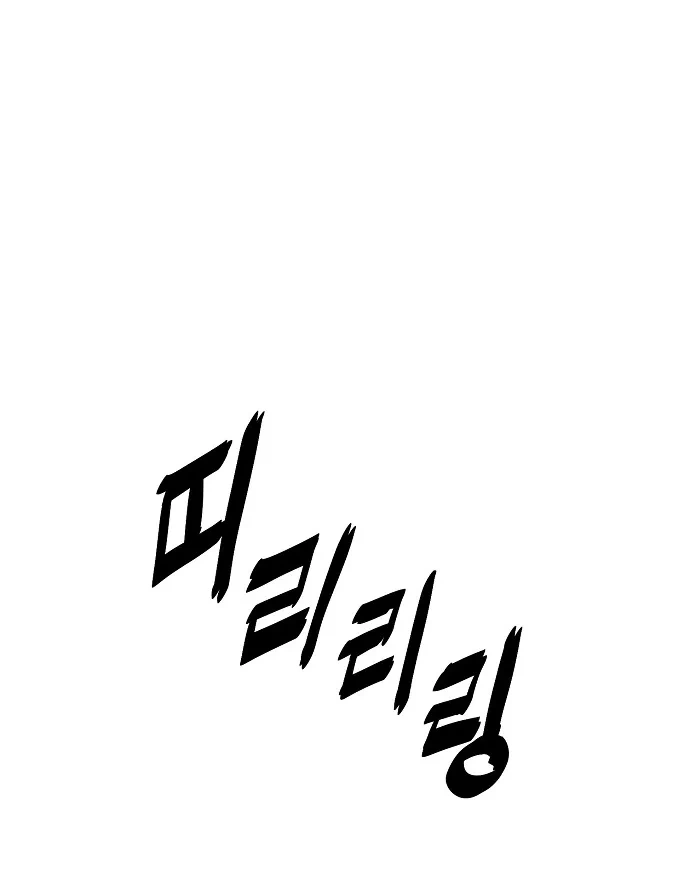 Jobless Gye Baek-sun Chapter 7 page 6 - 