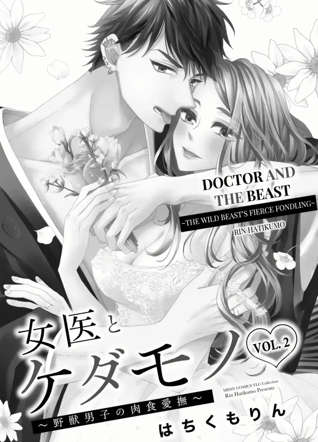 Joi to Kedamono Chapter 6 page 1 - 